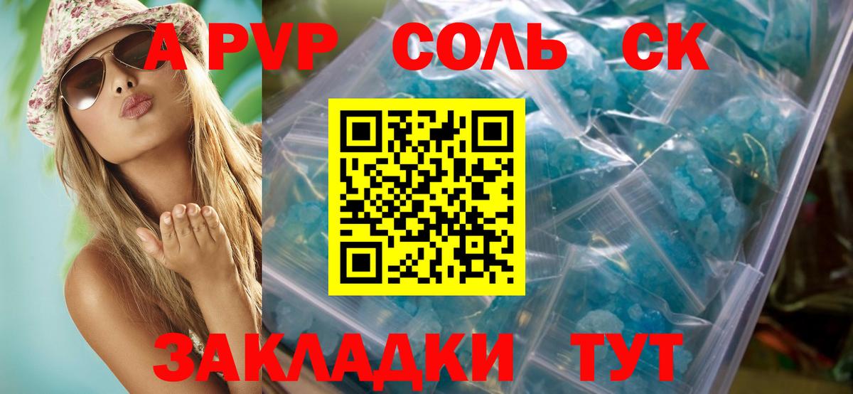 А ПВП мука Подольск