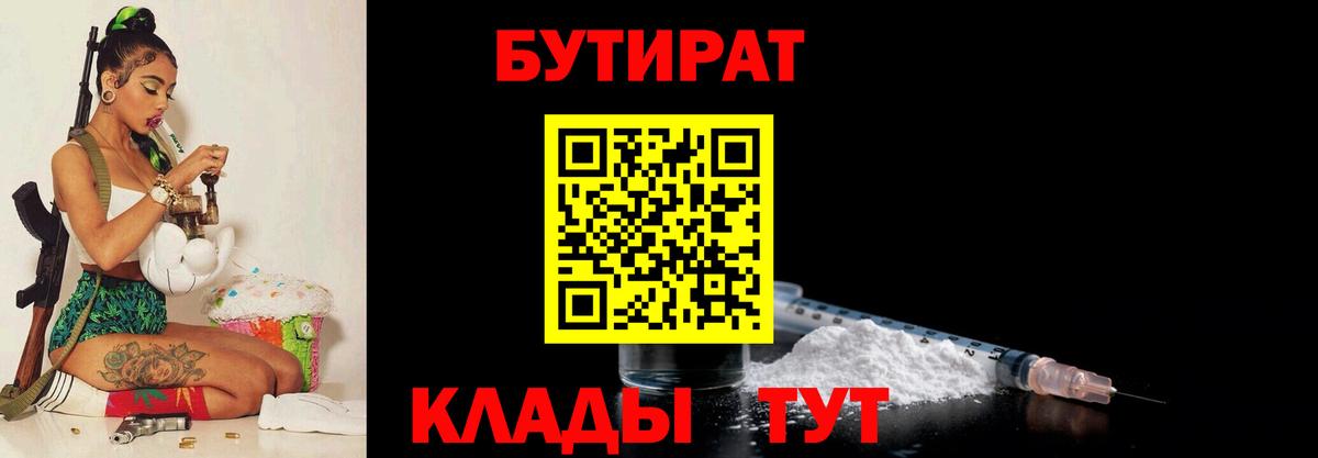 Подольск  Бутират буратино  Вход с VPN 