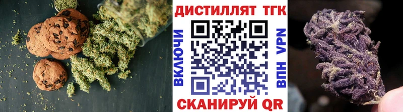 цена   Подольск  Печенье с ТГК марихуана 