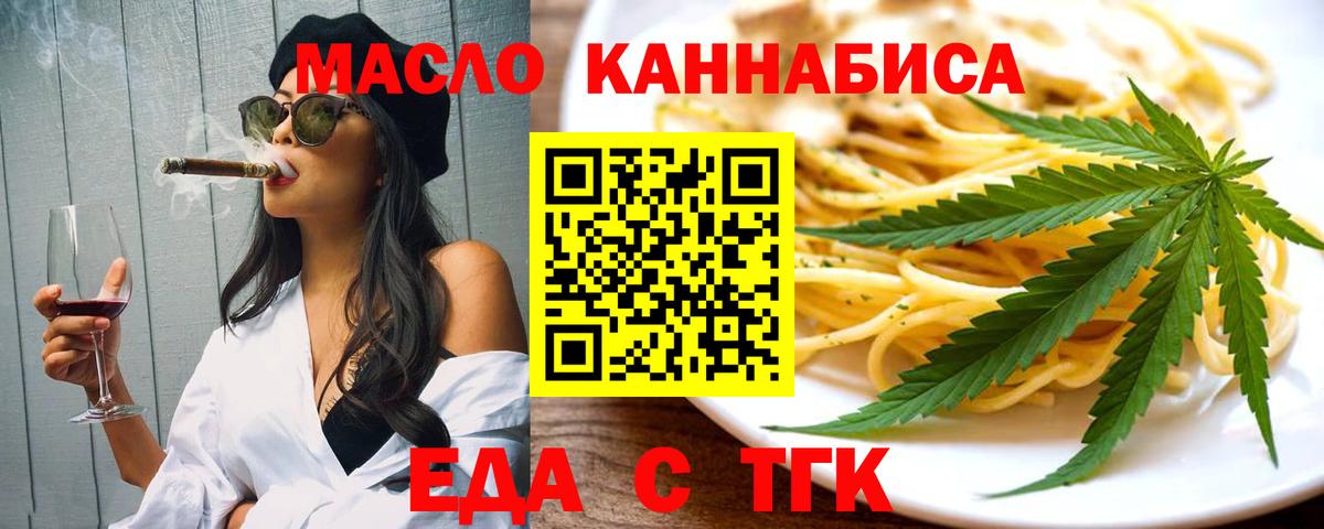 Cannafood конопля  Вход с VPN  Подольск 