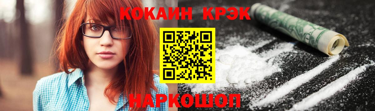 Кокаин 98% Подольск
