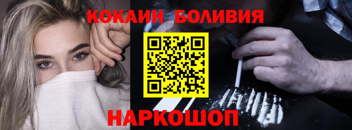 КОКАИН  Вход с VPN  Подольск  Cocaine VHQ  Кокаин Эквадор 