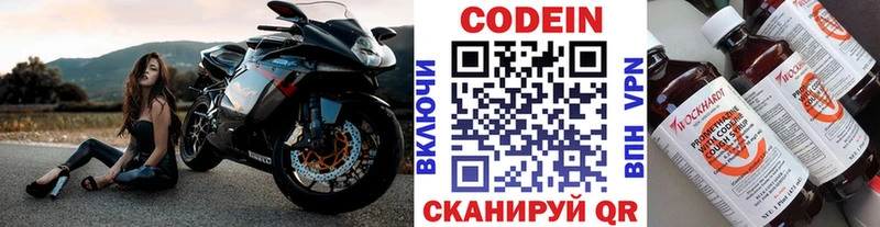 купить наркотики сайты  Подольск  Codein напиток Lean (лин) 