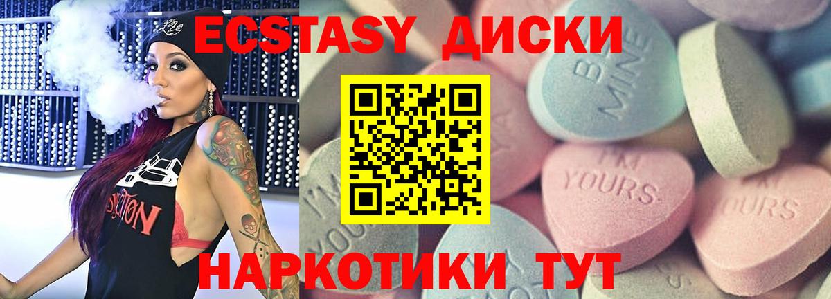 что такое наркотик  Вход с VPN  ЭКСТАЗИ mix  Ecstasy  Подольск  ЭКСТАЗИ 280 MDMA 