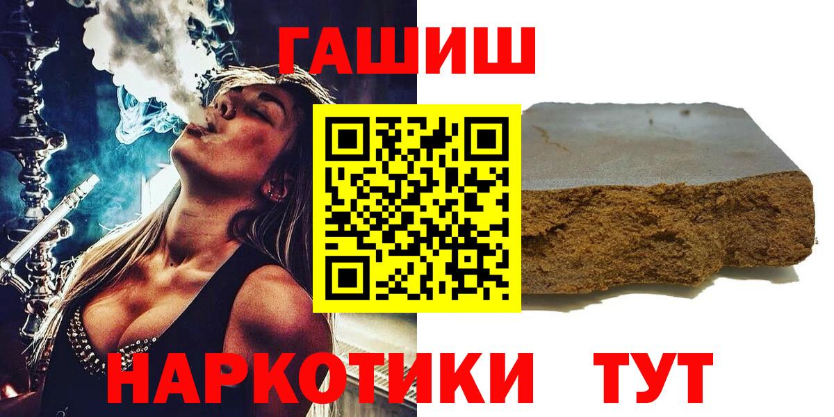 Подольск  Гашиш хэш  Гашиш  ГАШИШ индика сатива  Вход с VPN 
