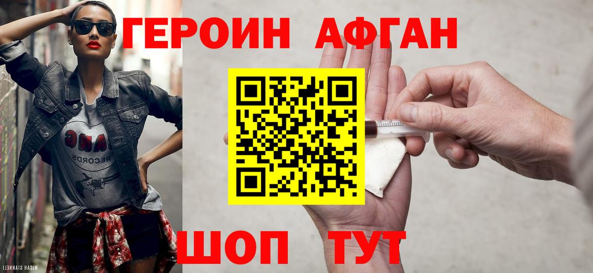 ГЕРОИН Heroin  Героин  Подольск  Вход с VPN 