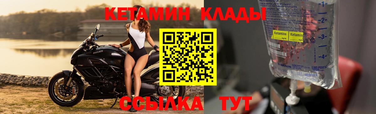 Подольск  КЕТАМИН VHQ  Вход с VPN 