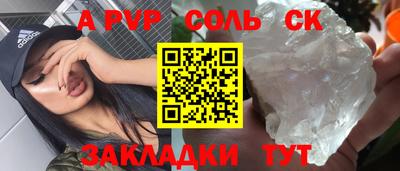 спайс Мариинск