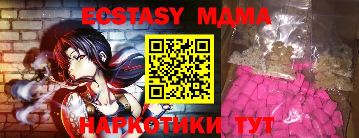 MDMA Molly Подольск
