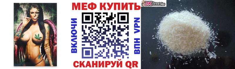 МЯУ-МЯУ 4 MMC  дарнет шоп  Подольск 