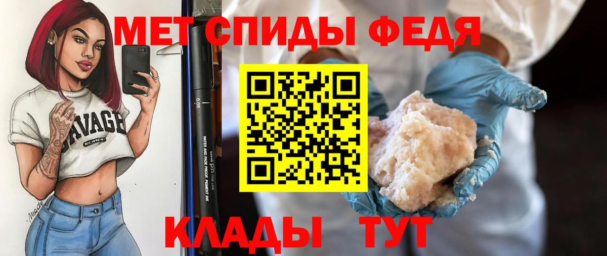 МЕТАМФЕТАМИН Methamphetamine  Вход с VPN  Подольск 