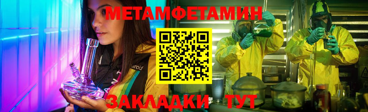 МЕТАМФЕТАМИН мет Подольск