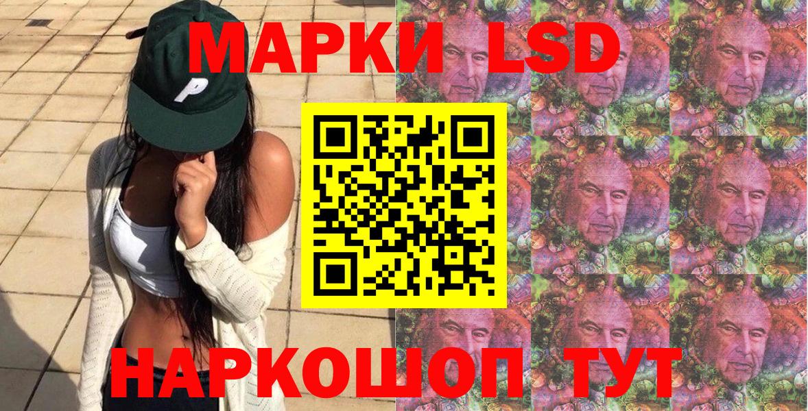 Подольск  Наркотические марки 1,8мг  закладка  Вход с VPN 