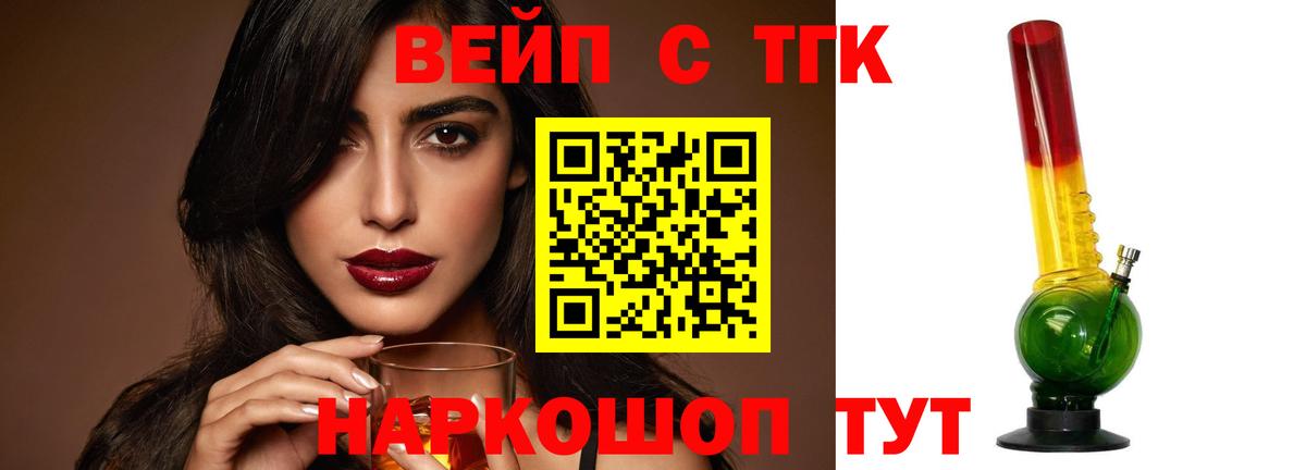 Дистиллят ТГК гашишное масло  ТГК THC oil  Подольск  Вход с VPN 