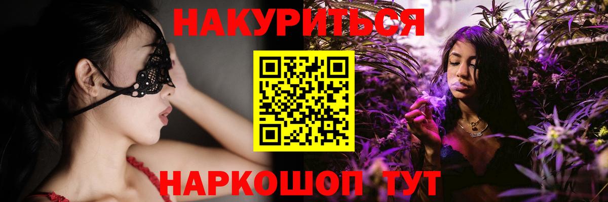 Шишки марихуана AK-47  Вход с VPN  Бошки Шишки LSD WEED  Подольск  Шишки марихуана Amnesia 